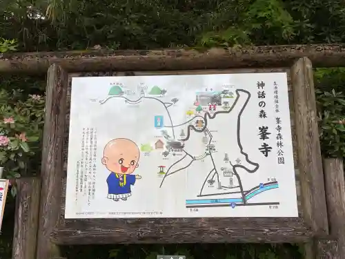 峯寺(島根県)