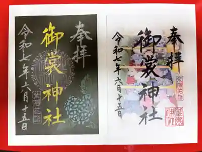 御裳神社(愛知県)