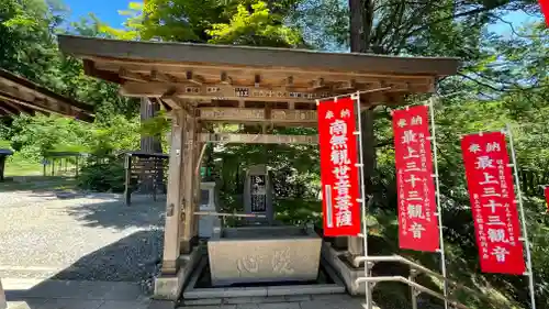若松寺の手水舎