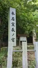 本居宣長ノ宮の建物その他