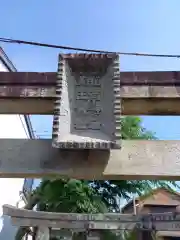 稲荷神社(神奈川県)