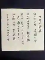 大東寺(福岡県)