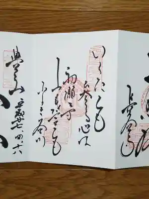 御詠歌