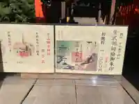 片山御子神社(京都府)