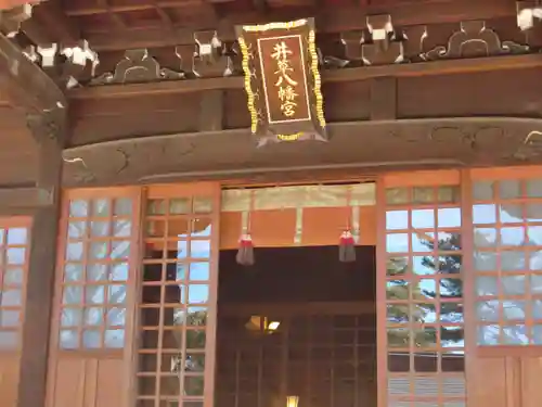 井草八幡宮の本殿・本堂