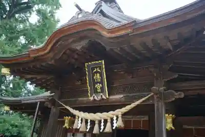 水戸八幡宮の本殿・本堂