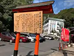 多度稲荷神社の歴史