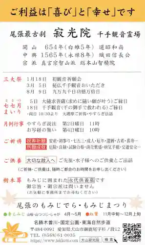 犬山寂光院の{uncategorized: "未分類", other: "その他", undefined: "問題あり", building: "その他建物", grave: "お墓", sacred_gate: "鳥居", guardian: "狛犬", statue: "像", buddha: "仏像", history: "歴史", nature: "自然", garden: "庭園", animal: "動物", pagoda: "塔", temizu: "手水舎", mountain_gate: "山門・神門", sanctuary: "本殿・本堂", subordinate: "末社・摂社", art: "芸術", scenery: "景色", jizo: "地蔵", ema: "絵馬", goshuin: "御朱印", omikuji: "おみくじ", items: "授与品その他", amulet: "お守り", goshuincho: "御朱印帳", eats: "食事", festival: "お祭り", votive_dance: "神楽", shichigosan: "七五三参", wedding: "結婚式", experience: "体験その他", initially: "初詣", around: "周辺", anti_infection: "感染症対策"}