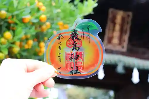 三津厳島神社の御朱印