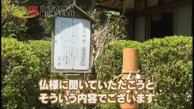 牟禮山観音禅寺(滋賀県)