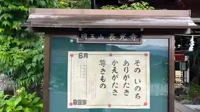 長光寺(長野県)