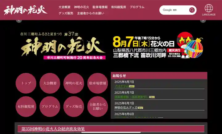 八乙女神明宮のお祭り