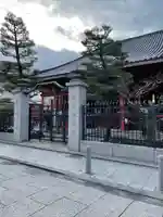 六波羅蜜寺(京都府)