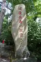 長命寺のその他建物