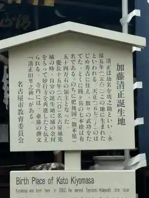 妙行寺(愛知県)
