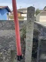 友吉稲荷吒枳尼天(岐阜県)