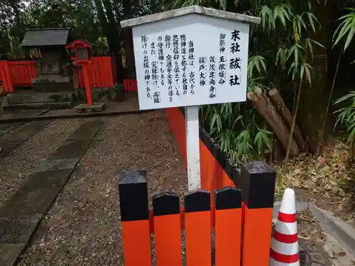 賀茂御祖神社（下鴨神社）の歴史