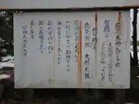 石凝神社の御朱印