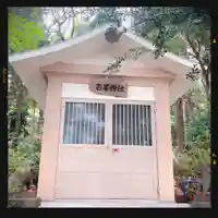 古峯神社(宮城県)