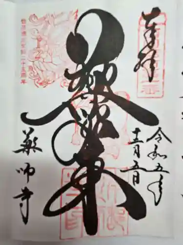 薬師寺(奈良県)