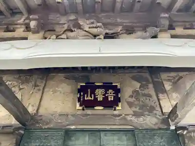 善福寺(東京都)