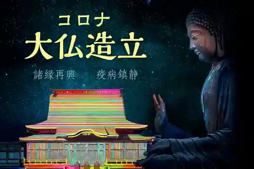 広布山　本覚寺のその他建物