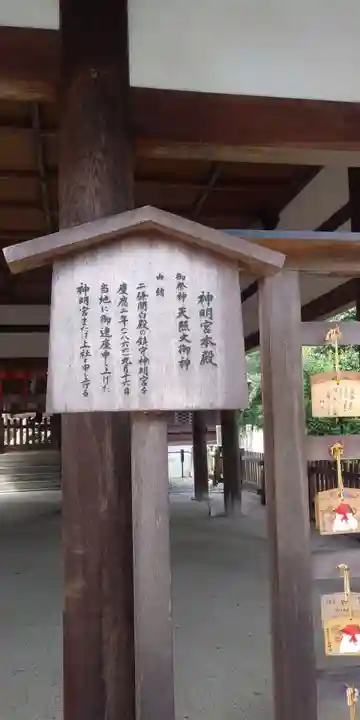 宗忠神社(京都府)