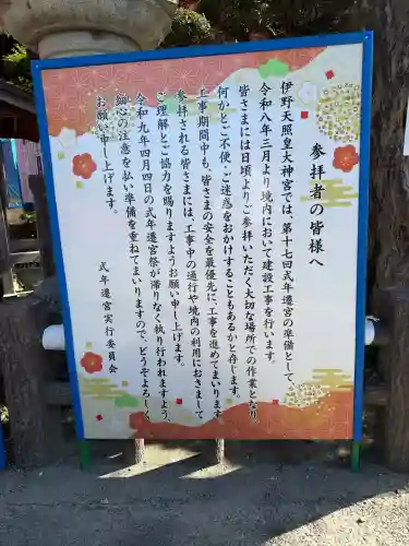 伊野天照皇大神宮(福岡県)