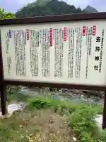 金持神社(鳥取県)