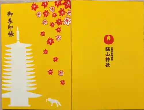 談山神社(奈良県)