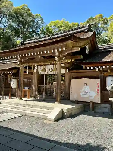 出雲大神宮(京都府)