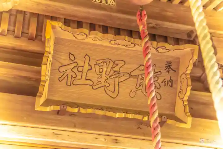 熊野神社(宮城県)