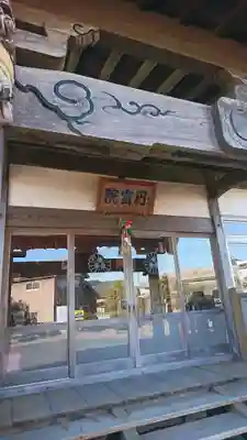 円密院聖天堂の本殿・本堂