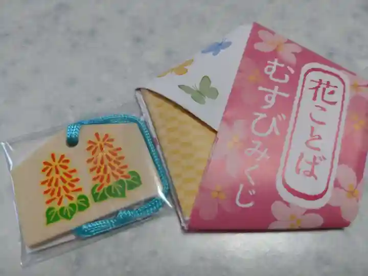 金峯神社(新潟県)