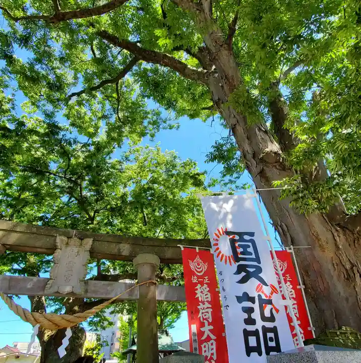 阿邪訶根神社(福島県)