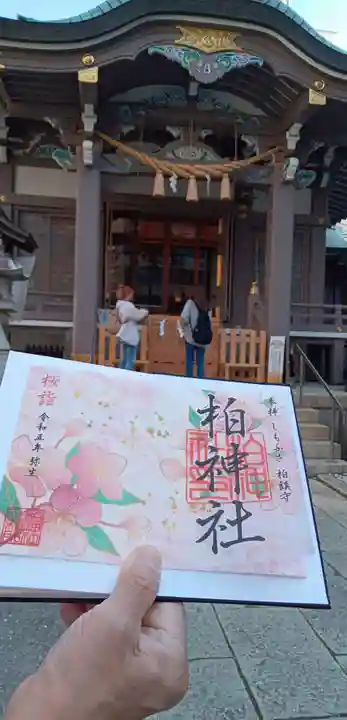 柏神社(千葉県)