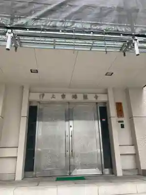 蟠龍寺のその他建物