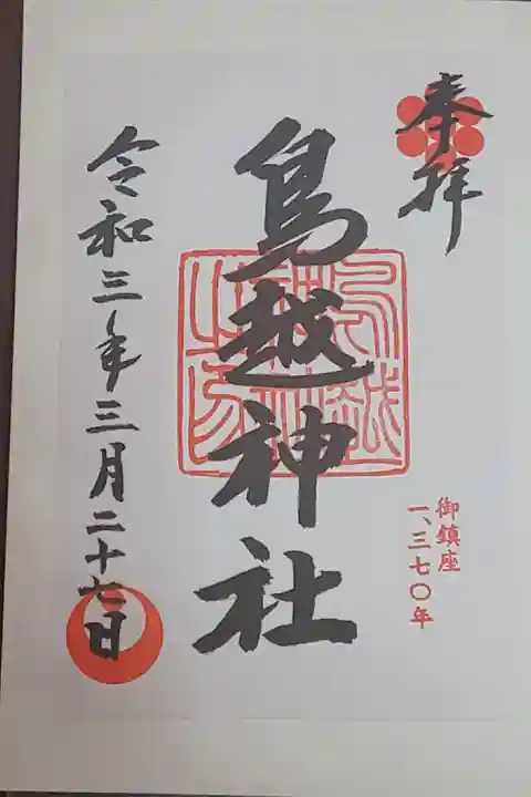 (書置き)