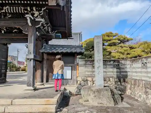 誓元寺の山門