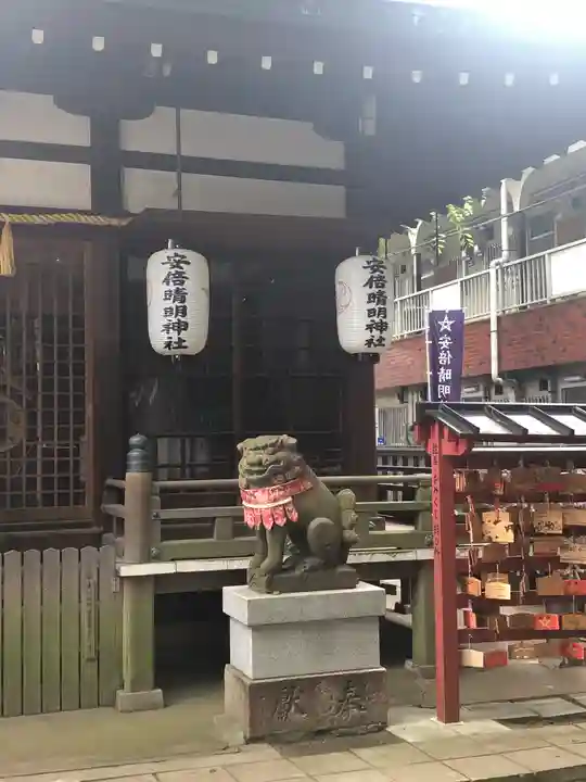 安倍晴明神社(阿倍王子神社境外末社)の狛犬