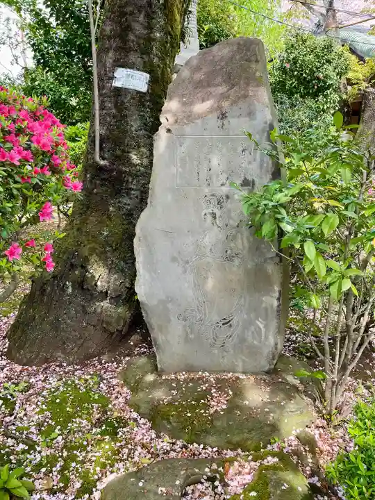 養福寺(東京都)