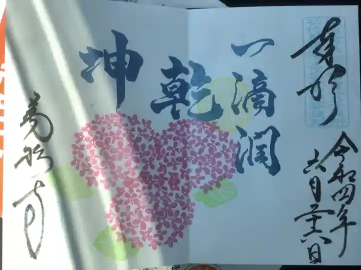 万松寺の御朱印