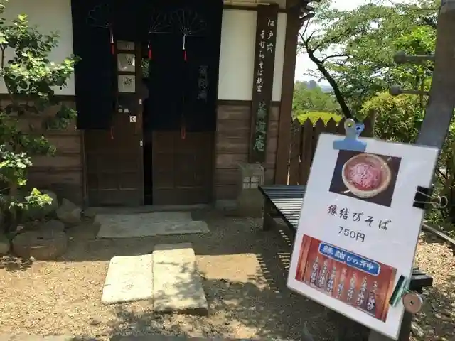 足利織姫神社の食事