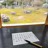 伊勢の国 四天王寺(三重県)