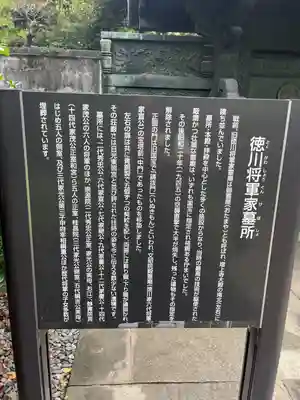 増上寺(東京都)