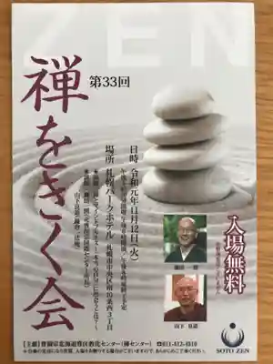 峯光寺のその他建物