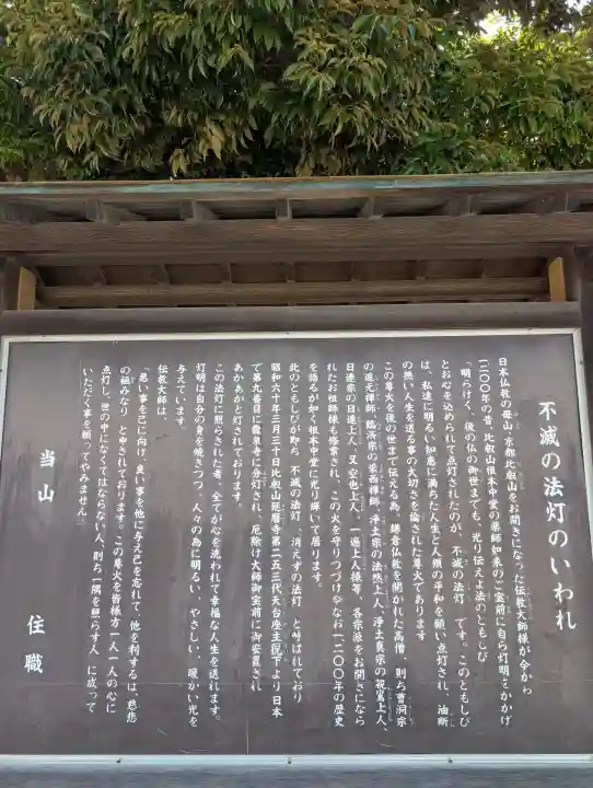 龍泉寺(足利厄除大師)(栃木県)