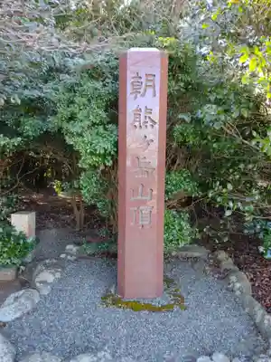 金剛證寺八大竜王社のその他建物