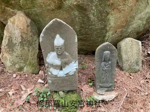 修那羅山安宮神社(長野県)