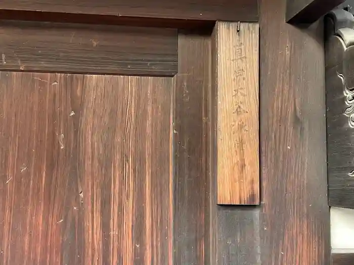 常順寺の建物その他